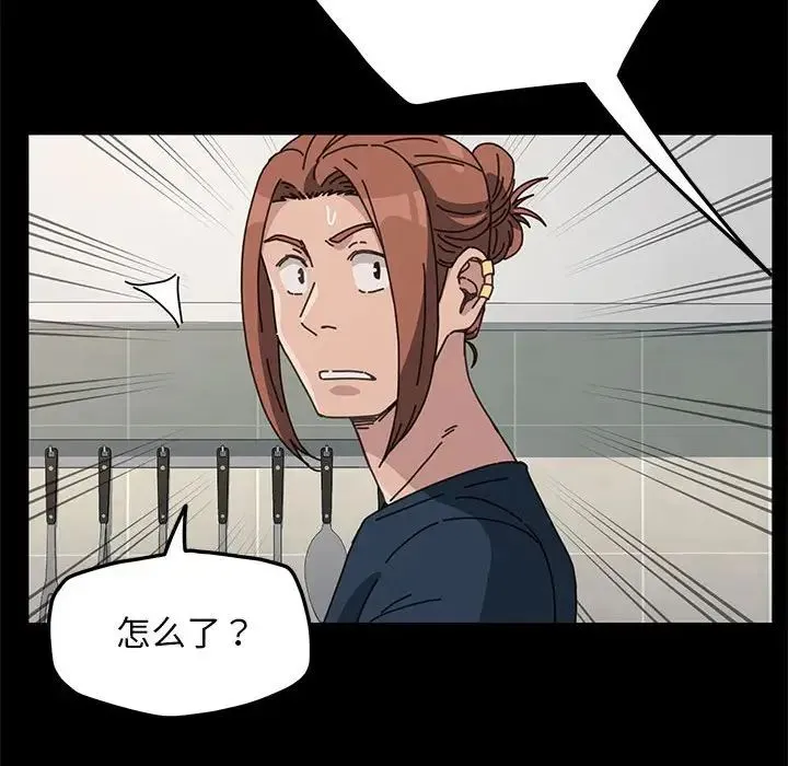 我家的赘婿大人 - 第31話 - page 145
