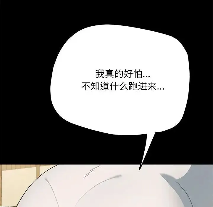 我家的赘婿大人 - 第31話 - page 154