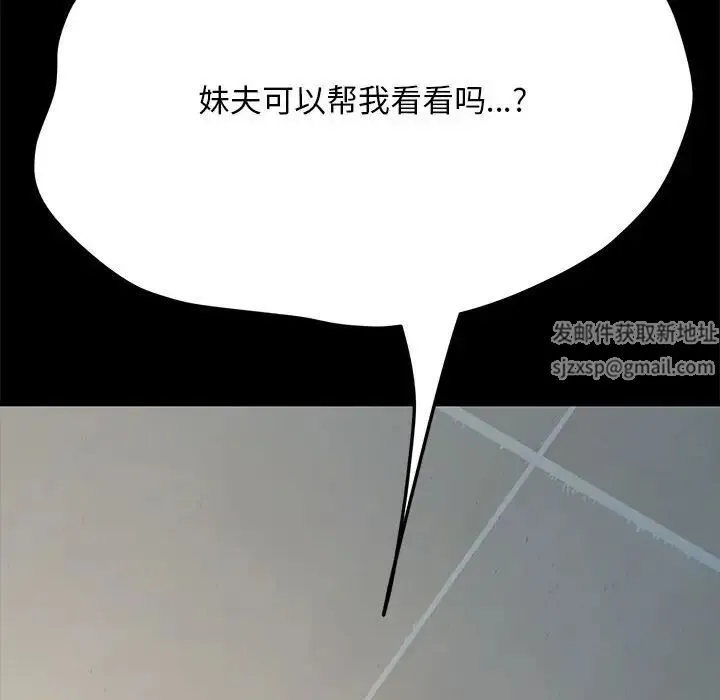 我家的赘婿大人 - 第31話 - page 158