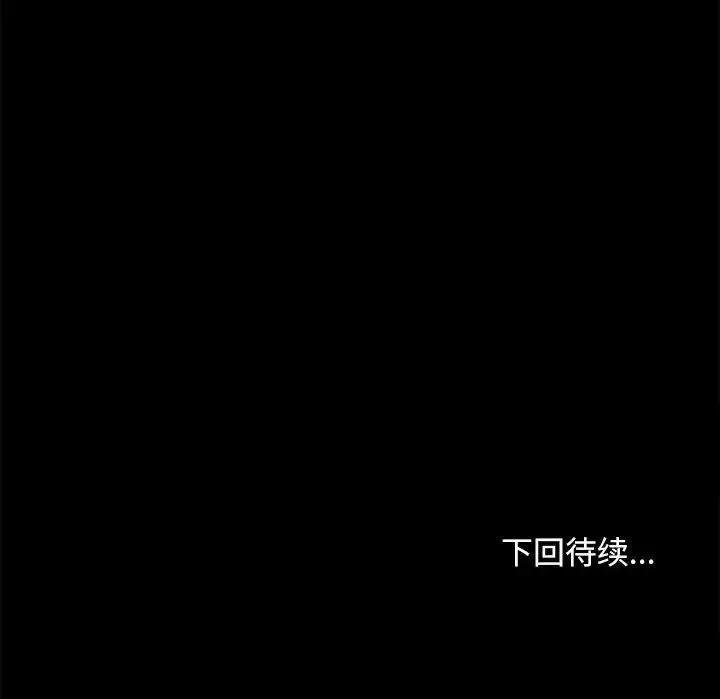 我家的赘婿大人 - 第31話 - page 166