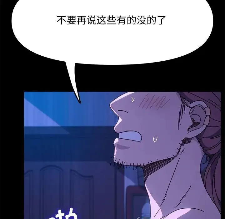 我家的赘婿大人 - 第30話 - page 13