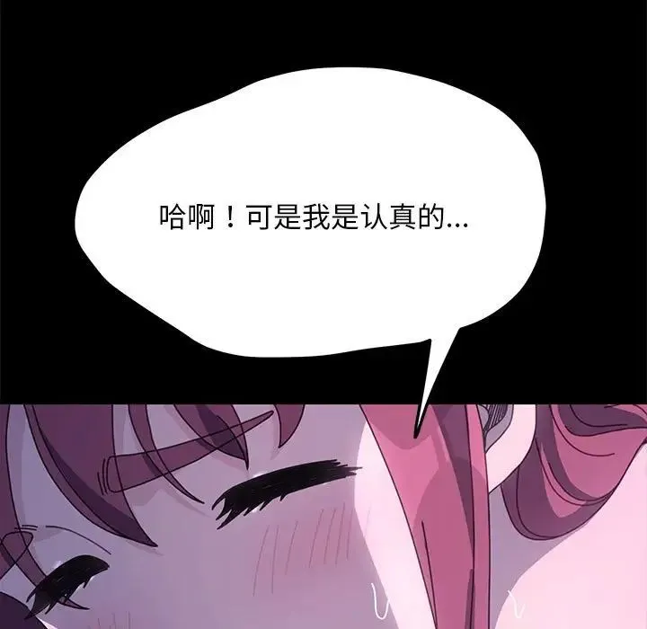 我家的赘婿大人 - 第30話 - page 15