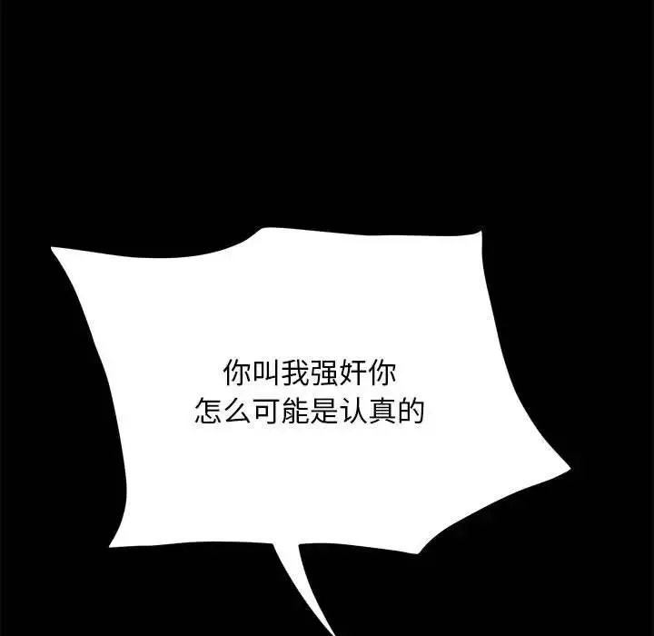 我家的赘婿大人 - 第30話 - page 17