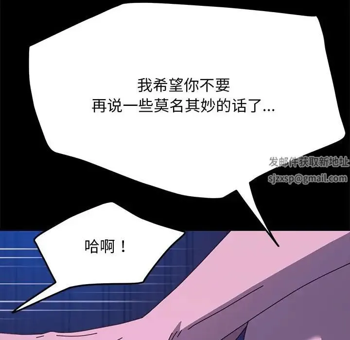 我家的赘婿大人 - 第30話 - page 20