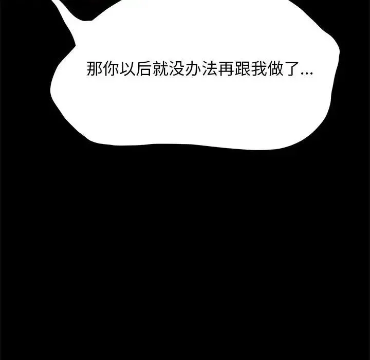 我家的赘婿大人 - 第30話 - page 22