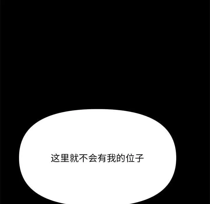 我家的赘婿大人 - 第30話 - page 28