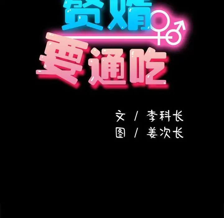 我家的赘婿大人 - 第30話 - page 33