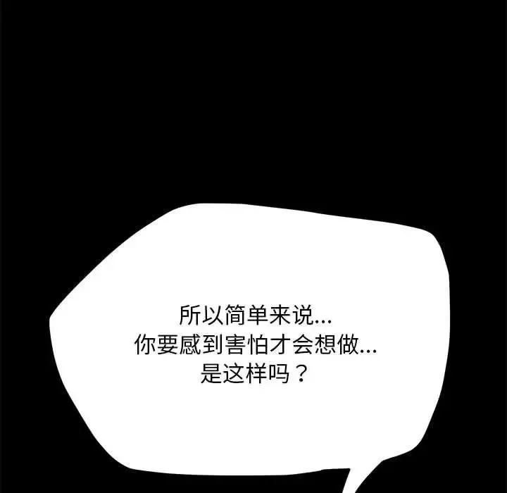 我家的赘婿大人 - 第30話 - page 40