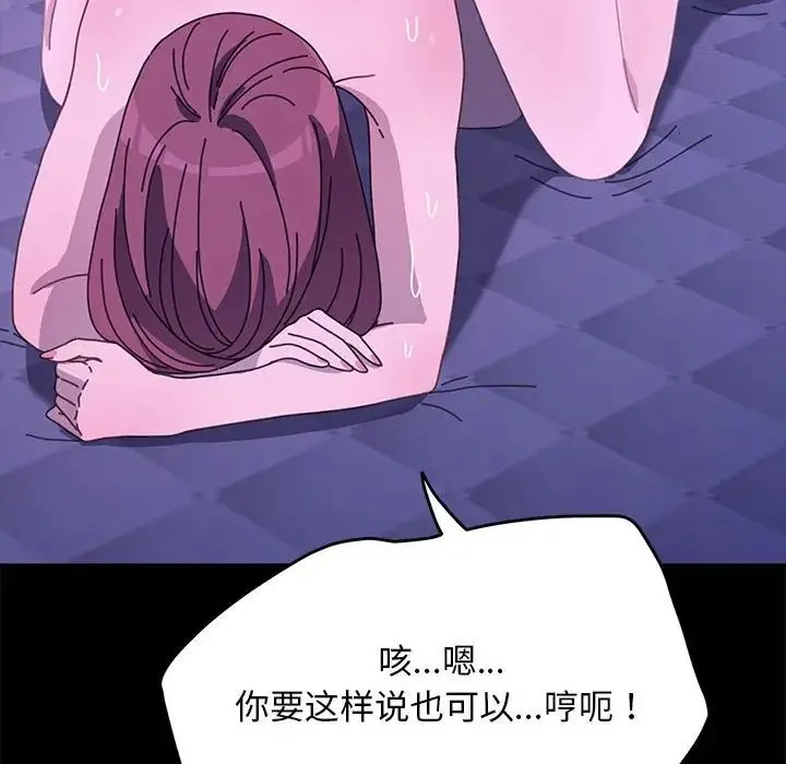 我家的赘婿大人 - 第30話 - page 43