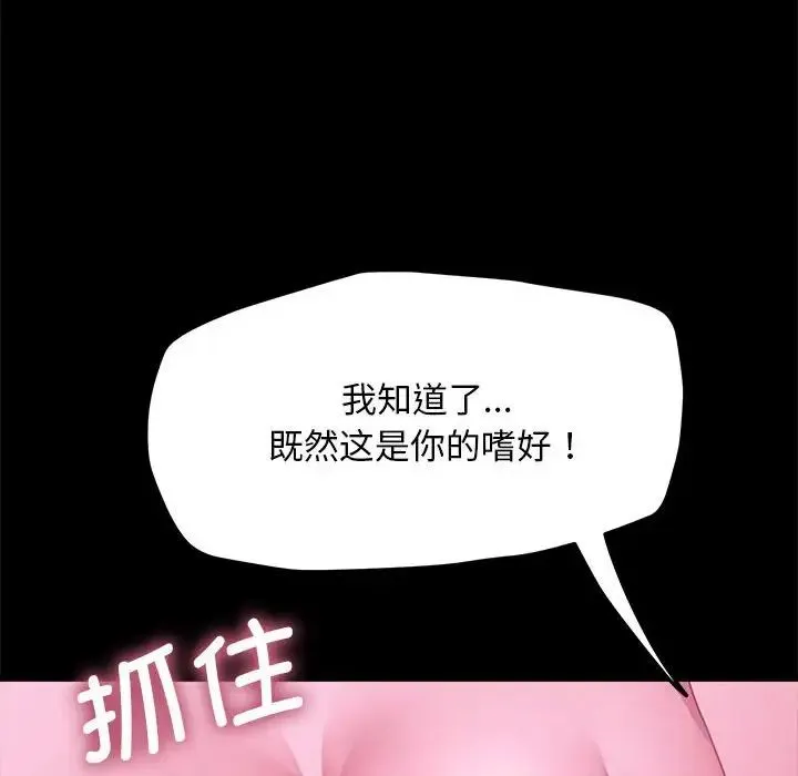 我家的赘婿大人 - 第30話 - page 47