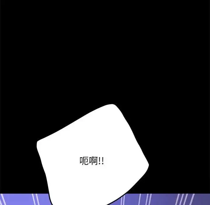 我家的赘婿大人 - 第30話 - page 49