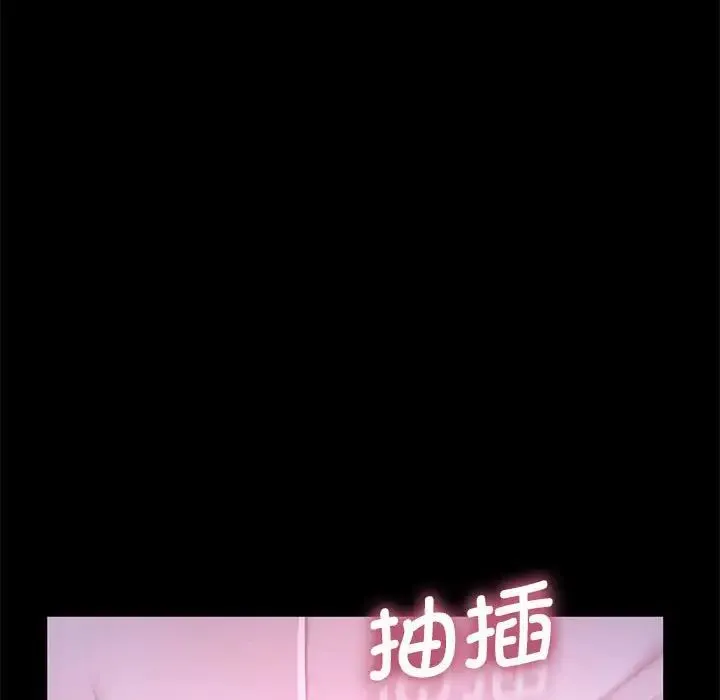我家的赘婿大人 - 第30話 - page 53