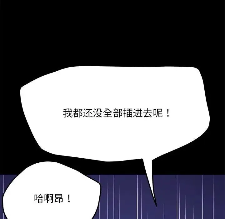我家的赘婿大人 - 第30話 - page 58