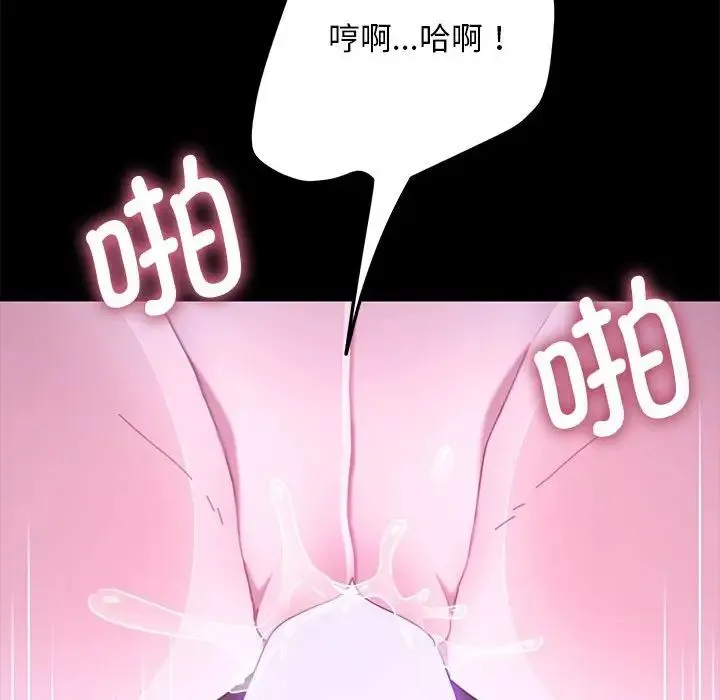 我家的赘婿大人 - 第30話 - page 62