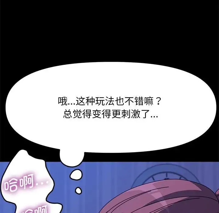 我家的赘婿大人 - 第30話 - page 64
