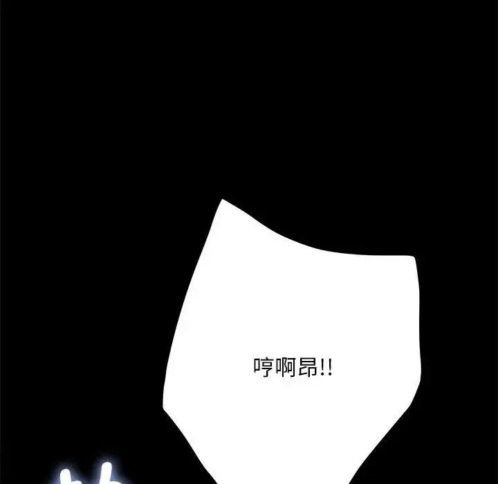 我家的赘婿大人 - 第30話 - page 71