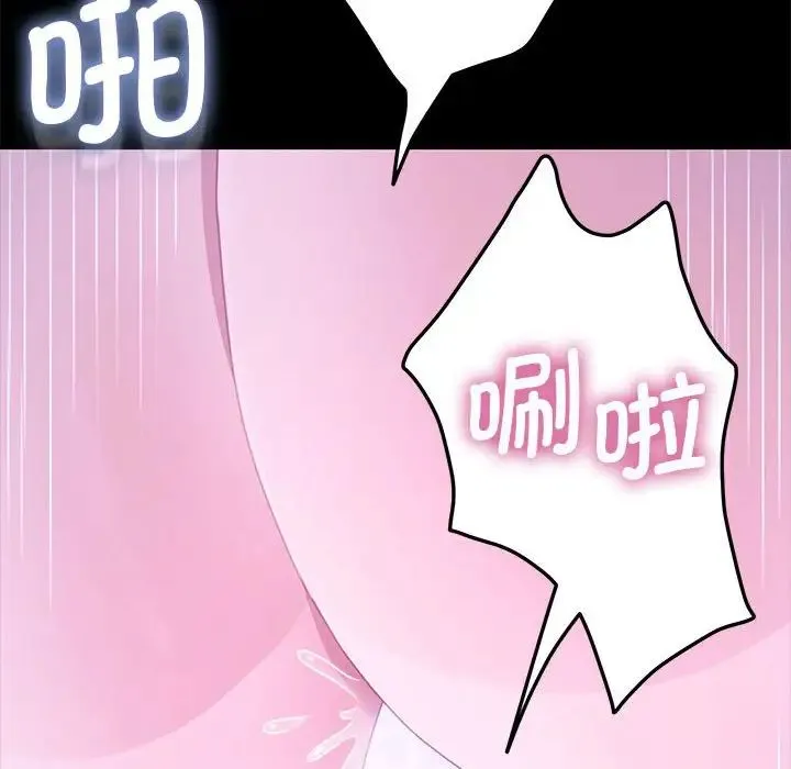 我家的赘婿大人 - 第30話 - page 72