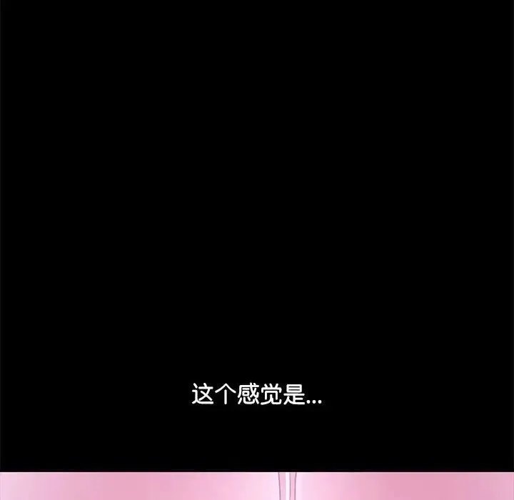 我家的赘婿大人 - 第30話 - page 78