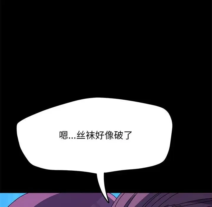 我家的赘婿大人 - 第30話 - page 82