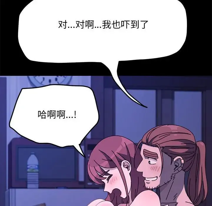 我家的赘婿大人 - 第30話 - page 85