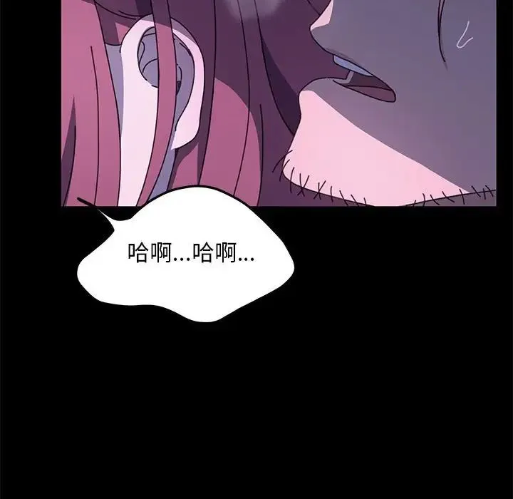 我家的赘婿大人 - 第30話 - page 91