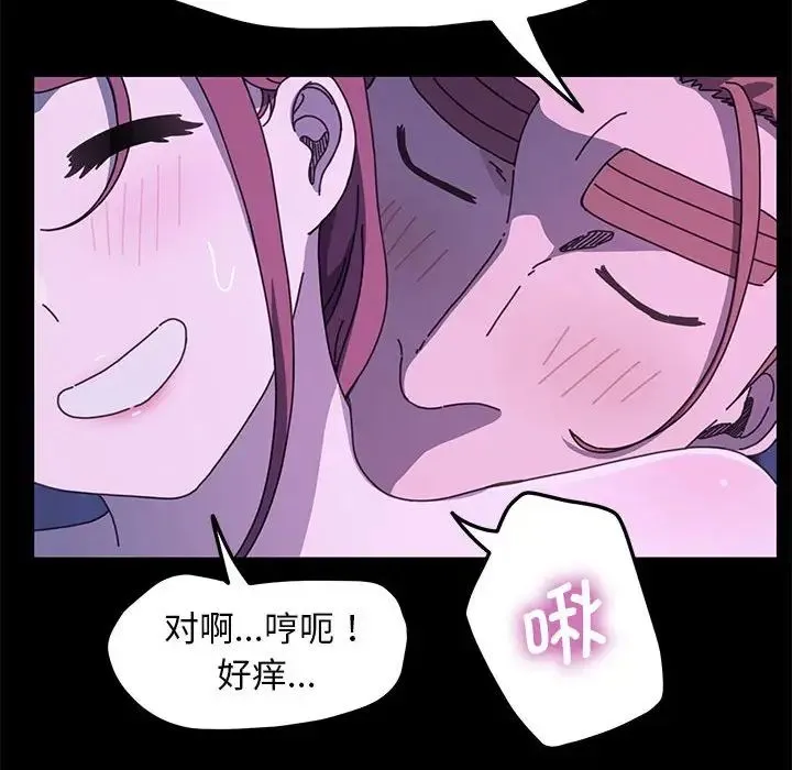 我家的赘婿大人 - 第30話 - page 97