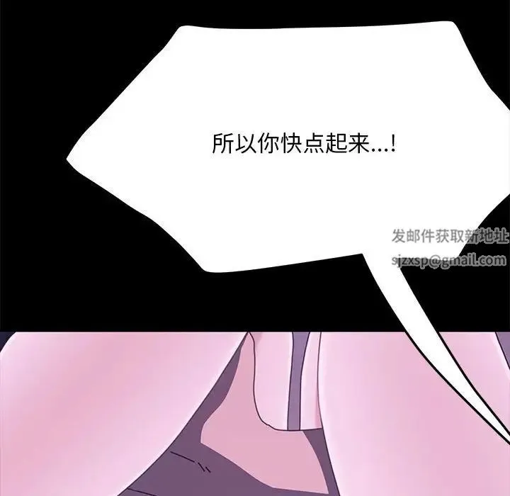 我家的赘婿大人 - 第30話 - page 133