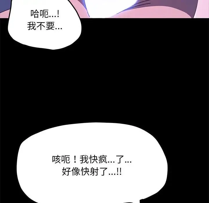 我家的赘婿大人 - 第30話 - page 135