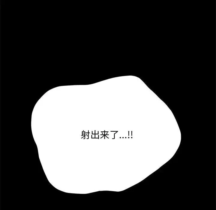 我家的赘婿大人 - 第30話 - page 143