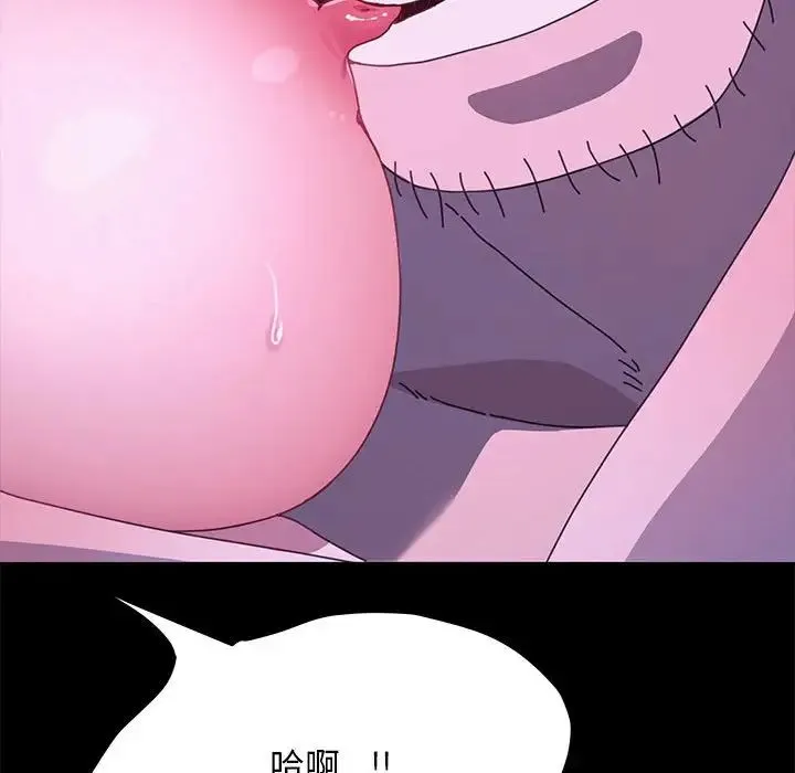 我家的赘婿大人 - 第30話 - page 150