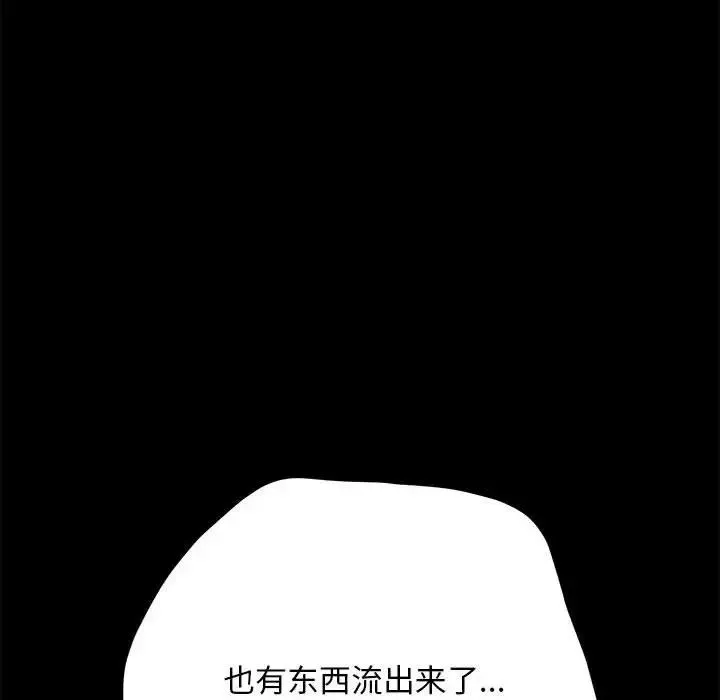 我家的赘婿大人 - 第30話 - page 157