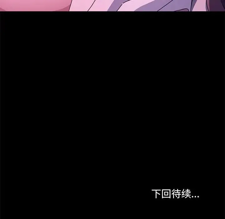 我家的赘婿大人 - 第30話 - page 161
