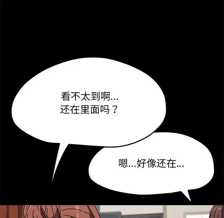 我家的赘婿大人 - 第32話 - page 6