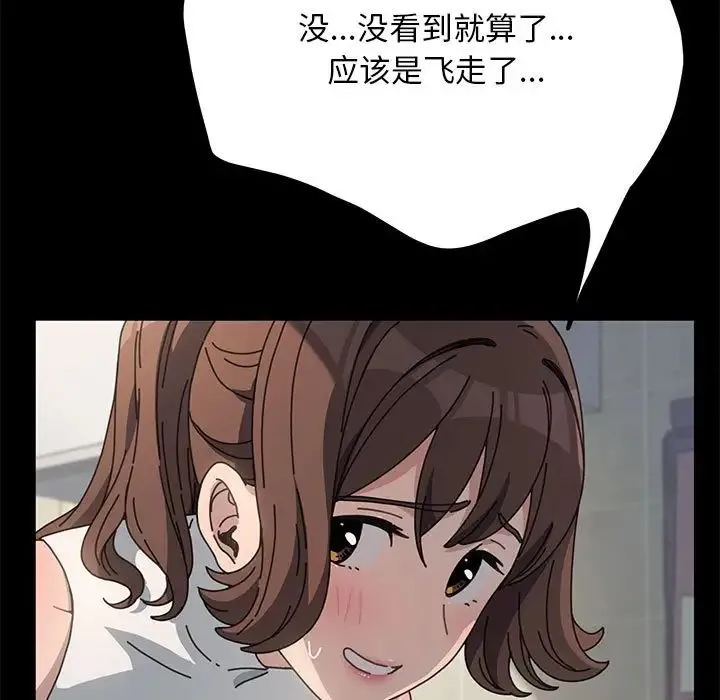 我家的赘婿大人 - 第32話 - page 13