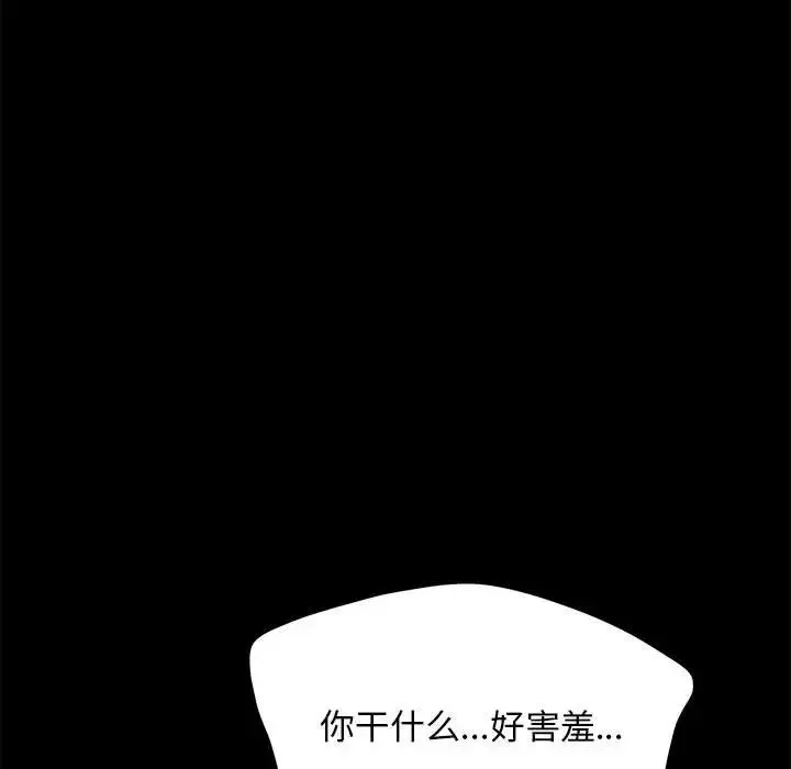 我家的赘婿大人 - 第32話 - page 17