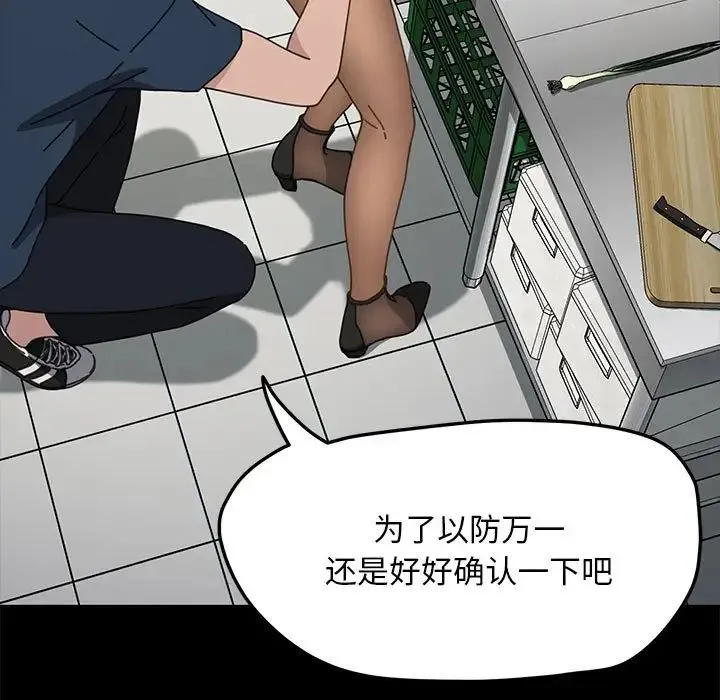 我家的赘婿大人 - 第32話 - page 19