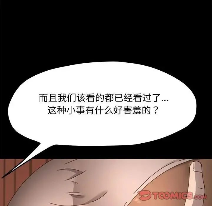 我家的赘婿大人 - 第32話 - page 21