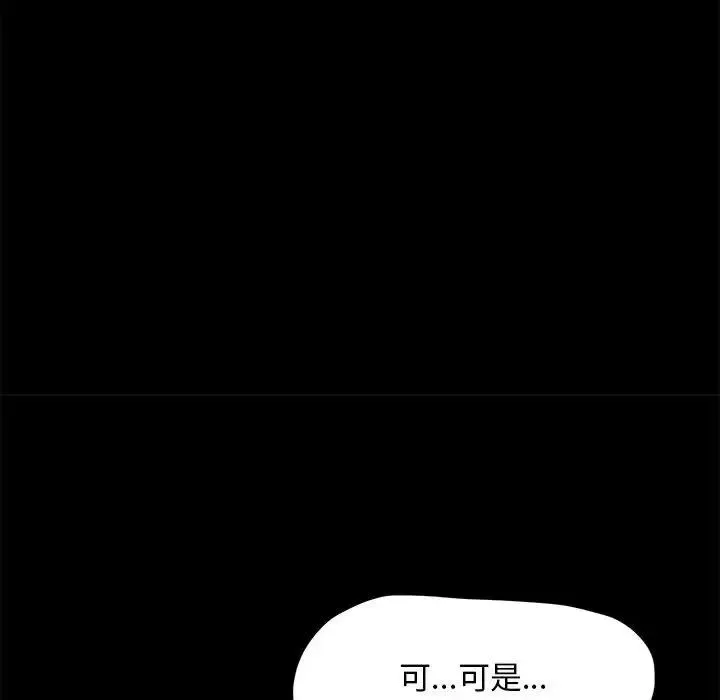 我家的赘婿大人 - 第32話 - page 23