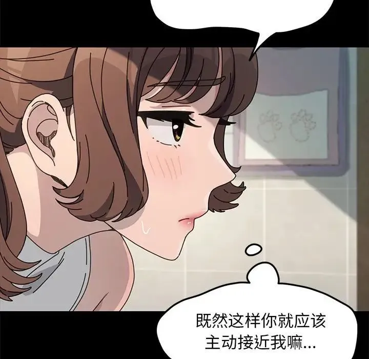 我家的赘婿大人 - 第32話 - page 24