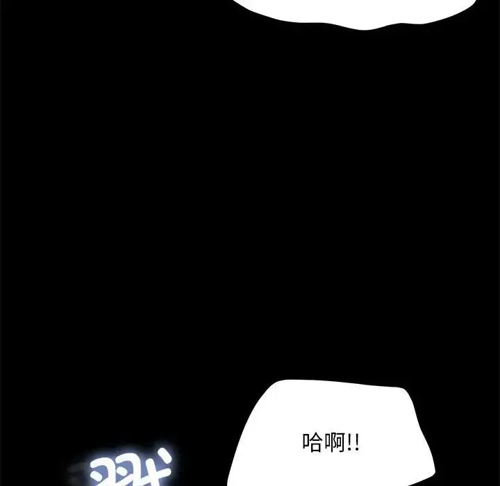 我家的赘婿大人 - 第32話 - page 25