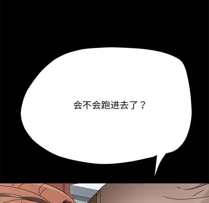 我家的赘婿大人 - 第32話 - page 28