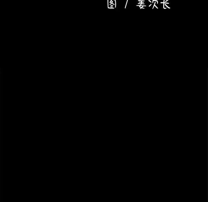 我家的赘婿大人 - 第32話 - page 34