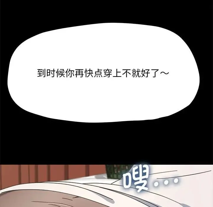 我家的赘婿大人 - 第32話 - page 42