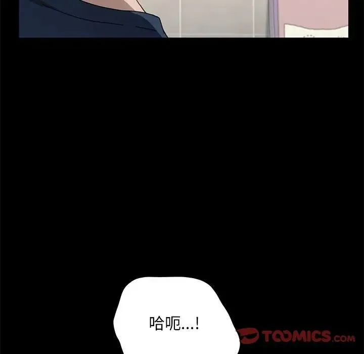 我家的赘婿大人 - 第32話 - page 57