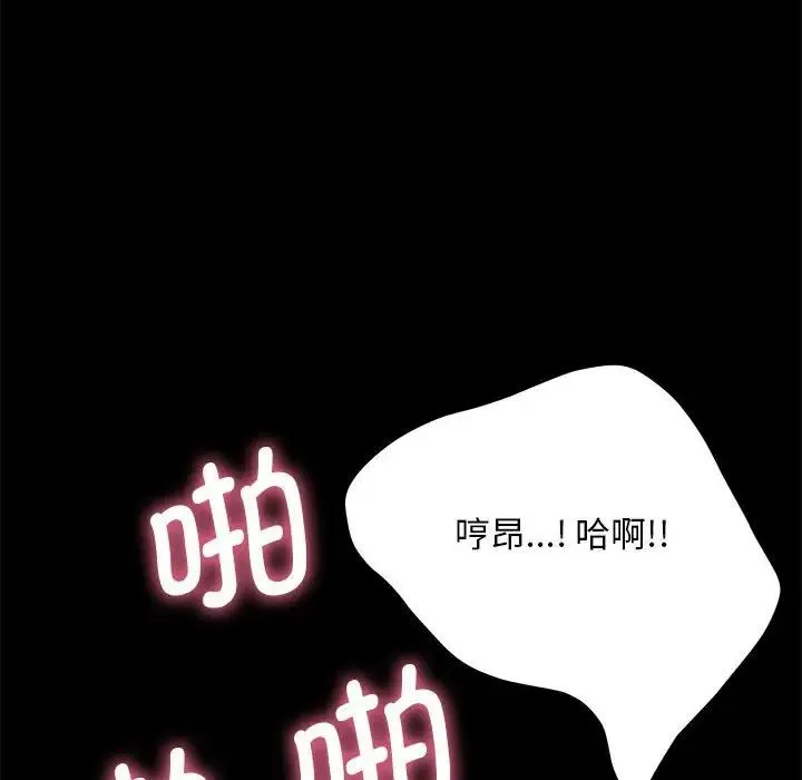 我家的赘婿大人 - 第32話 - page 60