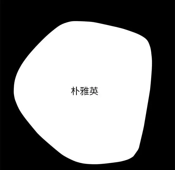 我家的赘婿大人 - 第32話 - page 79