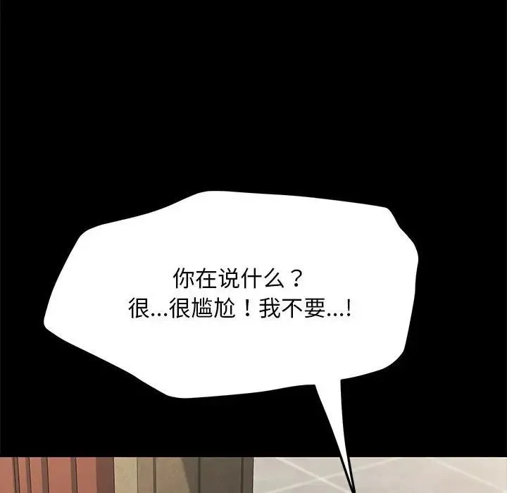 我家的赘婿大人 - 第32話 - page 88