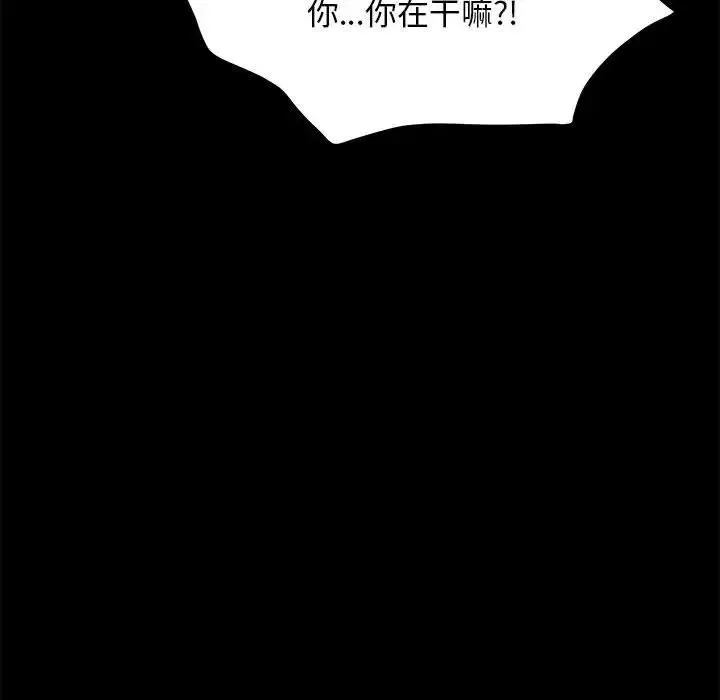 我家的赘婿大人 - 第32話 - page 137