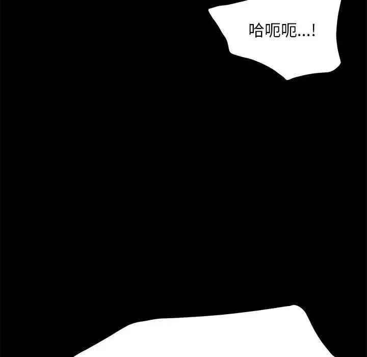 我家的赘婿大人 - 第32話 - page 143