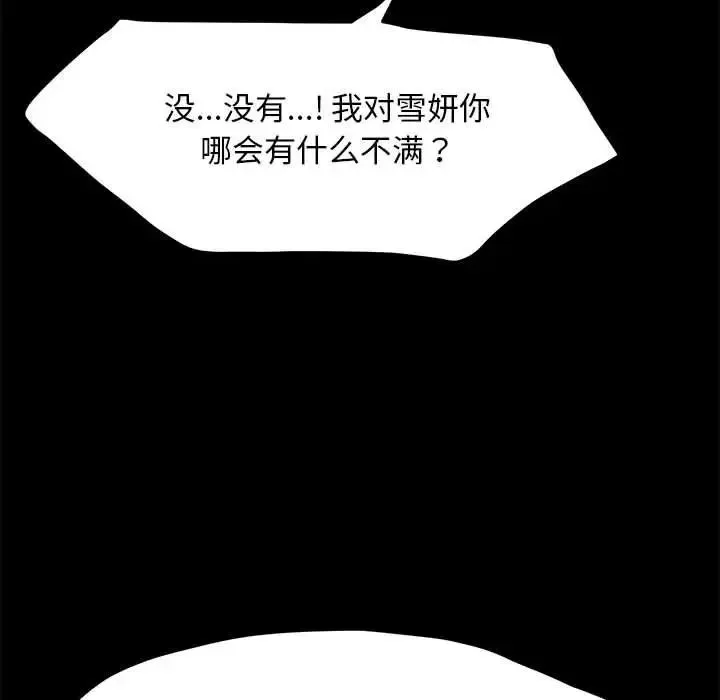 我家的赘婿大人 - 第32話 - page 154
